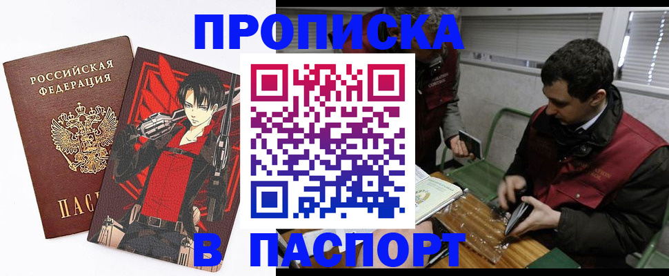 временная регистрация в квартире в Ивантеевке