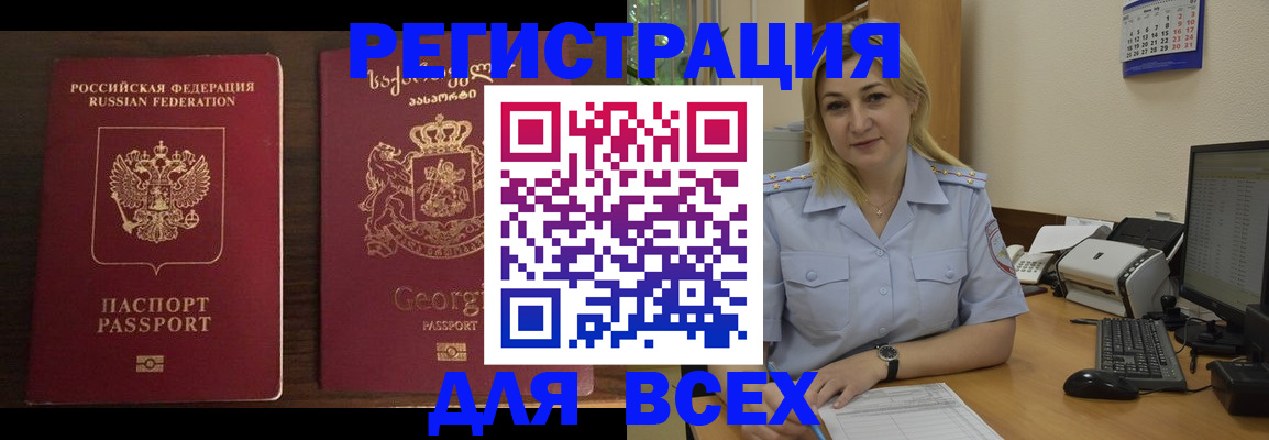 где прописаться в Ивантеевке