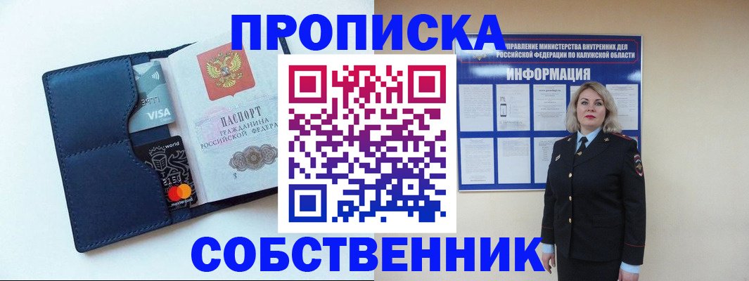 пропишу в квартире в Ивантеевке