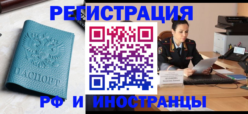временная регистрация законно в Ивантеевке