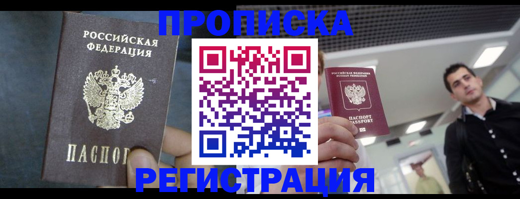 найти адрес прописки в Ивантеевке