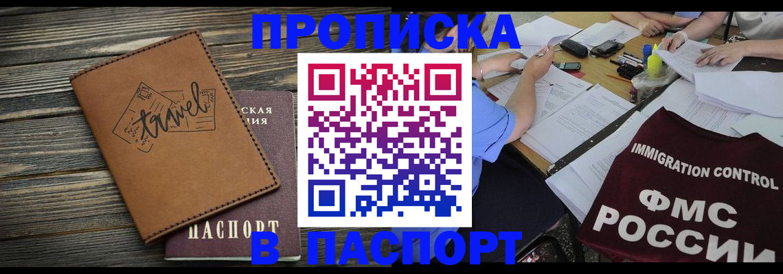 регистрация в Ивантеевке