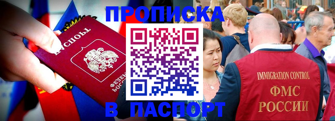 временная регистрация в Ивантеевке