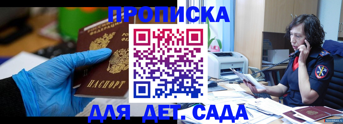 временная регистрация в квартире в Ивантеевке