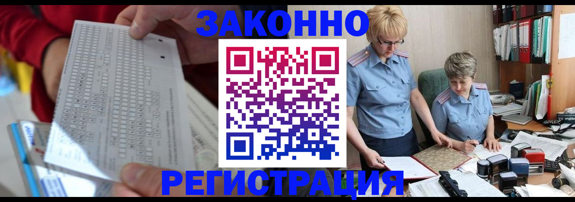 прописка ребенка в Ивантеевке