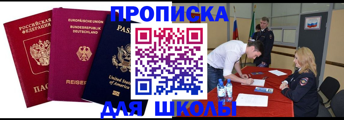 временная регистрация 2025 в Ивантеевке