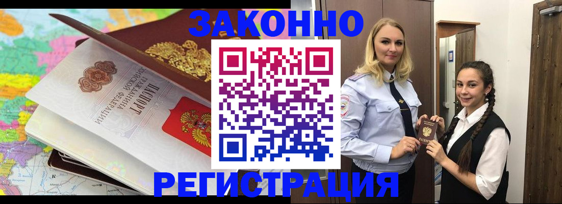 прописка для школы в Ивантеевке